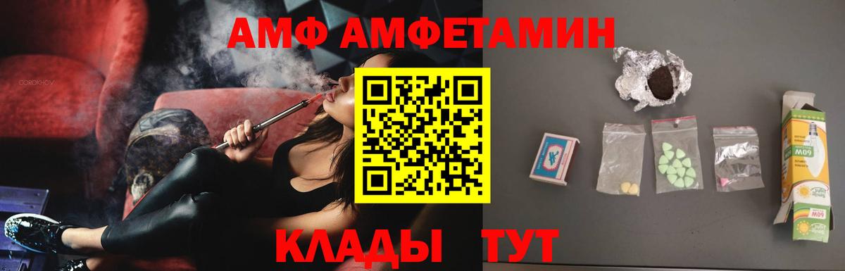 Амфетамин VHQ Касимов