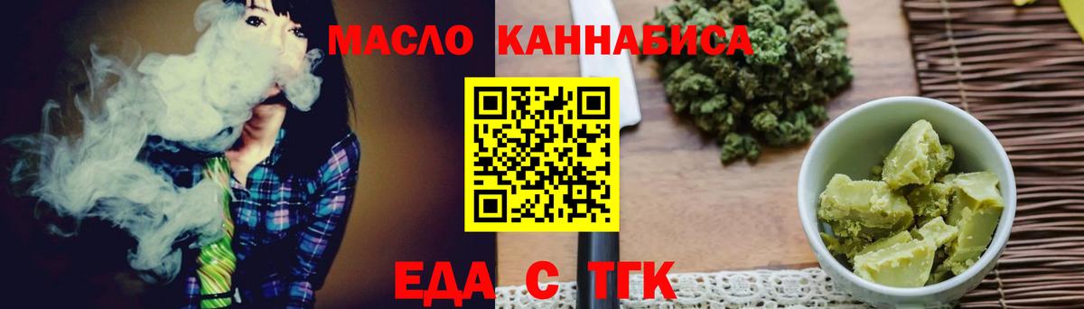 Cannafood марихуана  Вход с VPN  Касимов 