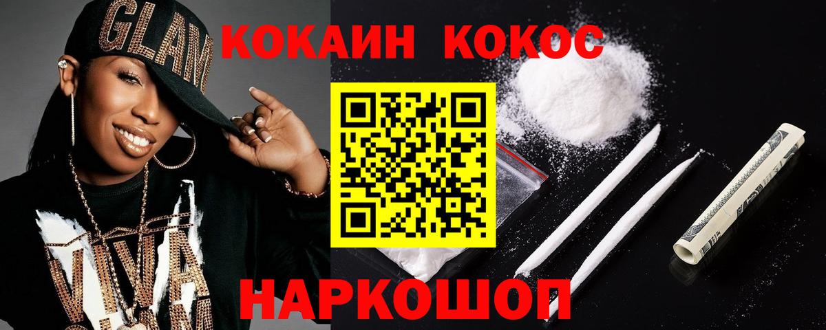 Касимов  COCAIN Боливия  Вход с VPN 
