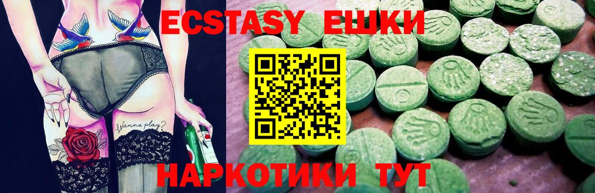Ecstasy 300 mg  ЭКСТАЗИ  Касимов 