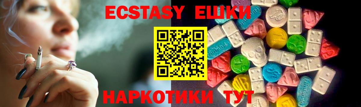 Ecstasy таблы Касимов