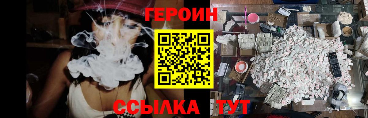 Касимов  Героин герыч  Вход с VPN 