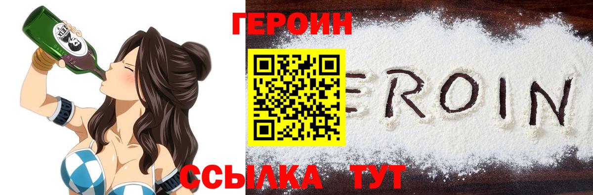 ГЕРОИН белый  ГЕРОИН  Касимов 