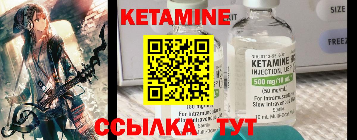 КЕТАМИН VHQ Касимов