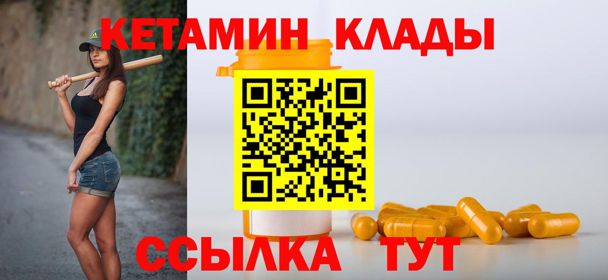 площадка состав  Кетамин ketamine  KRAKEN   Вход с VPN  Кетамин ketamine  Касимов 