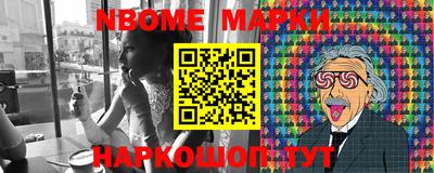 эйфоретик Бийск