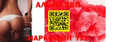 скорость mdpv Беслан