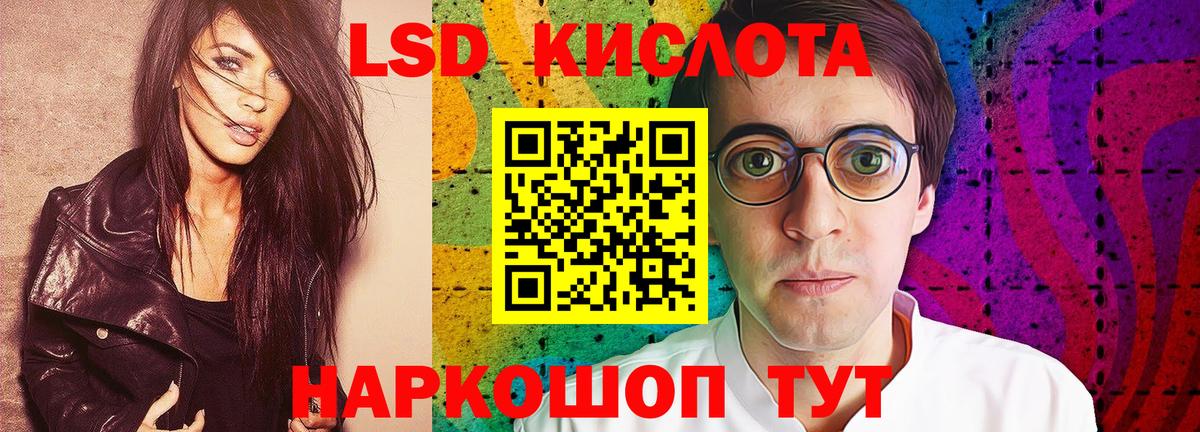 ЛСД экстази кислота Касимов