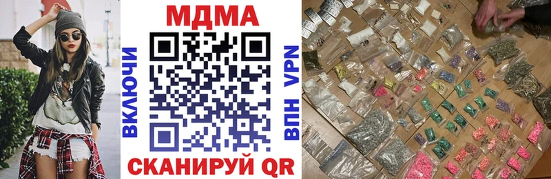 MDMA crystal  купить  цена  Касимов 