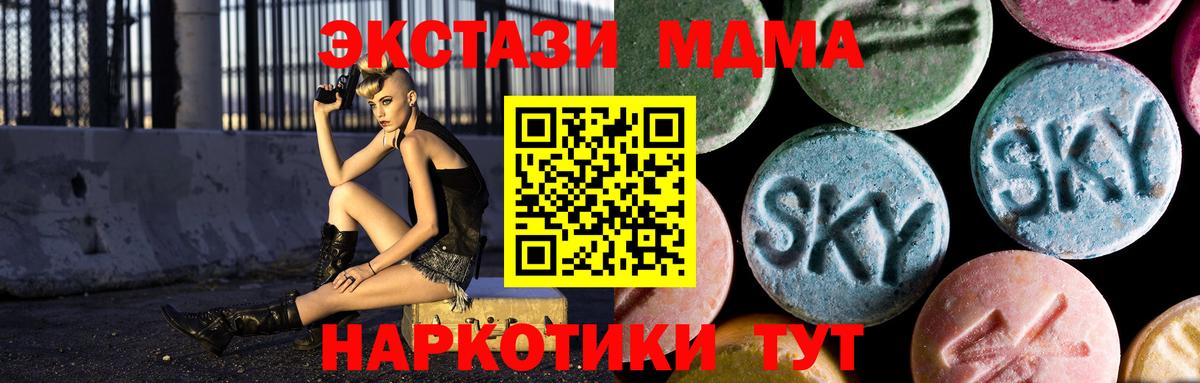МДМА кристаллы Касимов