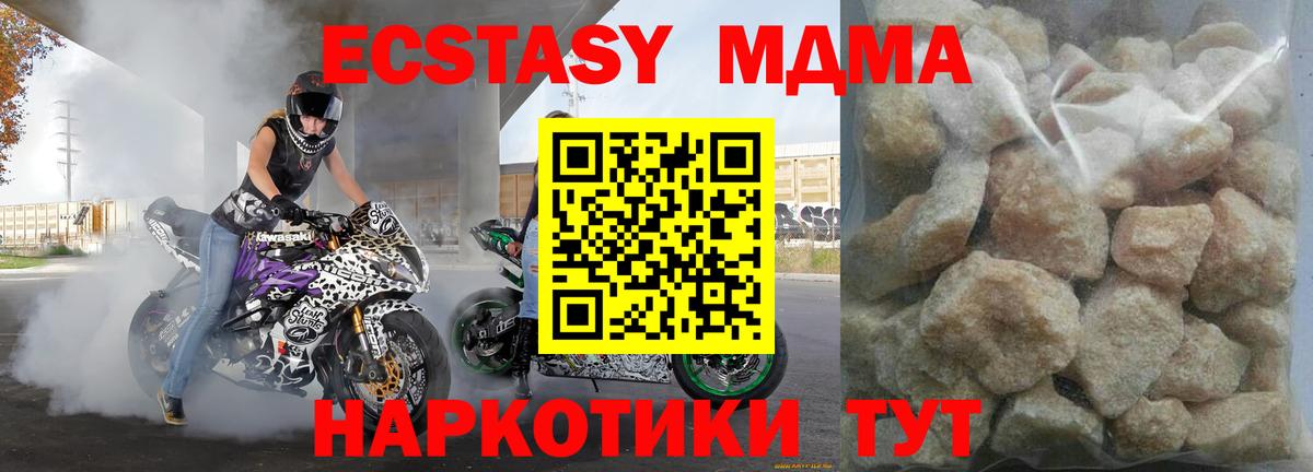МДМА кристаллы  MDMA кристаллы  Вход с VPN  Касимов 