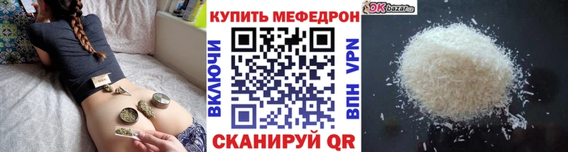 Мефедрон 4 MMC  купить  цена  Касимов 
