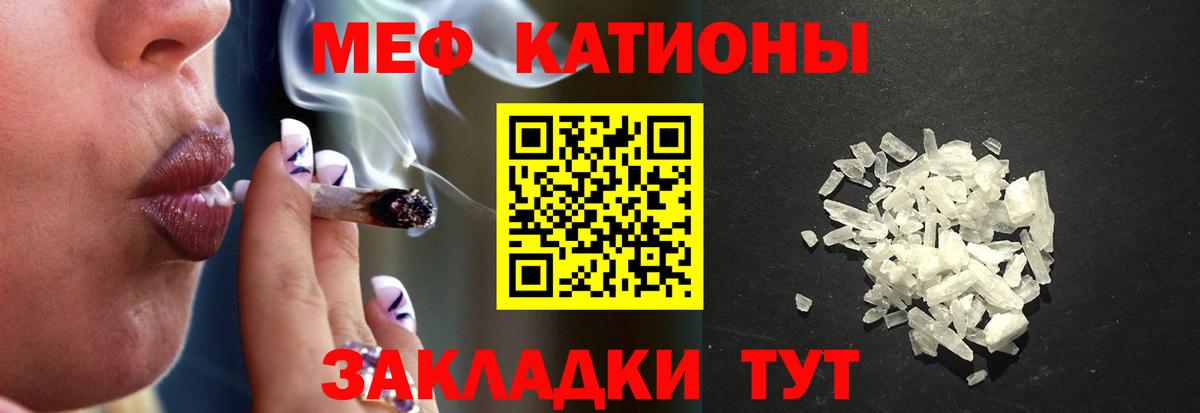 Меф мяу мяу мука Касимов