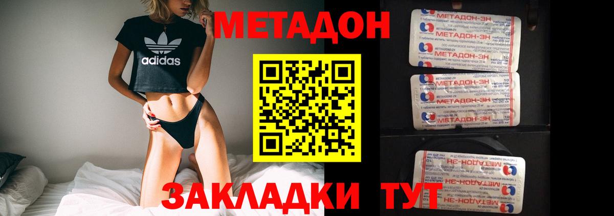 Метадон белоснежный Касимов