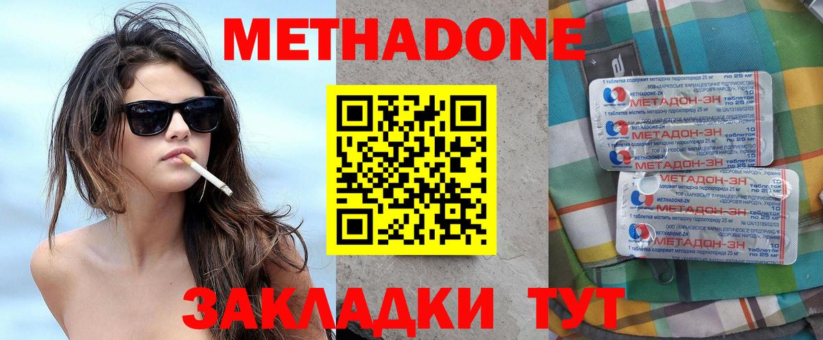 МЕТАДОН VHQ Касимов